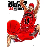 灌籃高手 完全版 24.完