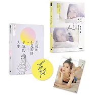 (親簽版)浮誇的不是表情，是我的人生：浮誇甜心謝凱蒂的掏心散文+舒心寫真(共2冊，不分售；隨書附贈：未眠Katy海報+作者親筆簽名)