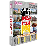 I CAN旅遊系列26《德國》2023-24復常版