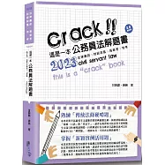 這是一本公務員法解題書(4版)