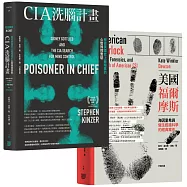 罪案迷破案趣，精選套書《CIA洗腦計畫：解密美國史上最暗黑的心智操控實驗》+《美國福爾摩斯：海因里希與催生鑑識科學的經典案件》