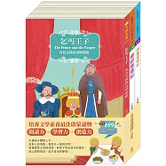 青春讀伴 套組：《乞丐王子》+《湯姆歷險記》+《頑童歷險記》