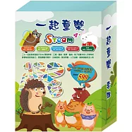 一起童樂 套組：數字馬賽克遊戲書1-3 冊+材料包+樂樂貝貝的異想世界：三隻小豬