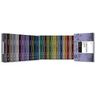 余英時文集【精裝典藏套書】(全套共28種29冊，限量300套，附特製紀念編號木座、余英時格言卡)