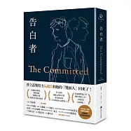 告白者(普立茲獎得主阮越清《同情者》全新續作)