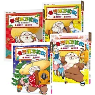 怪奇漢方桃印1~4套書(共四冊)