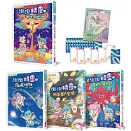 泡泡精靈1-4套組(首批限量贈寫作牌卡遊戲+筆記本)