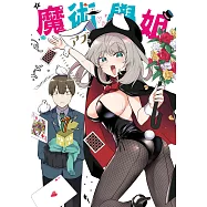 魔術學姐(07)