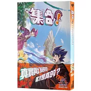 集合! RENDEZVOUS：004 別吃雞母珠