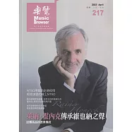 樂覽112年04月-217期：NTSO用藝勤走過疫情 經疫求變的線上NTSO