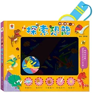 探照燈找一找：探索恐龍(內含5大場景+30個恐龍小知識+67個找找看題目)