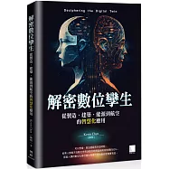 解密數位孿生：從製造、建築、能源到航空的智慧化應用