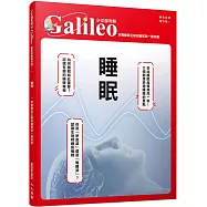 睡眠：掌握睡眠正確知識幫助一覺好眠 少年伽利略36