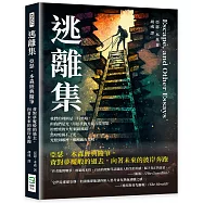 逃離集：亞瑟.本森經典隨筆，背對夢魘般的過去，向著未來的彼岸奔跑