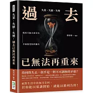失業、失戀、失勢，過去已無法再重來：既然不能全部享有，不如接受你所擁有