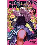 SAKAMOTO DAYS 坂本日常 9