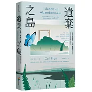 遺棄之島：得獎記者挺進戰地、災區、棄城等破敗之地，探索大自然的驚人復原力
