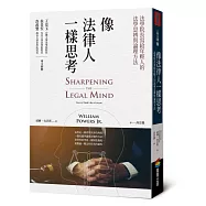 像法律人一樣思考：法學院長寫給年輕人的法學思辨與論理方法