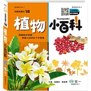 植物小百科(精)Q