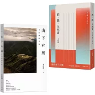 悲.慧.生死書：為谷神和自己而寫(限量附贈全彩印製動畫導演王谷神紀念攝影集《山下有風：王谷神圖文集》)