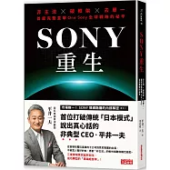 SONY重生：非主流x破框架x去單一，首度完整直擊One Sony全球戰略的祕辛