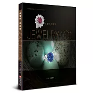 珠寶學&bull;學珠寶