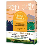 大地之歌──全世界最受歡迎的獸醫，充滿歡笑與淚水的行醫故事【全新翻譯版本】