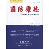 國防雜誌季刊第38卷第1期(2023.03)