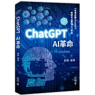 ChatGPT ：AI革命