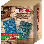 品味經典 套組：《馬克.吐溫》+《奇幻仙境》，贈送 多功能牛奶杯乙個