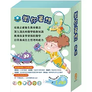 衛你著想 套組：《病毒特攻隊》+《嘴巴裡的戰爭》+《勇闖流感異世界》+《腸病毒拉警報》 +《過敏大魔王》+《別跑!視力小偷!》