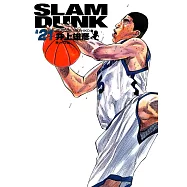 灌籃高手 完全版 21.