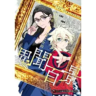 夏日時光2026 小說家‧南雲龍之介的異聞百景 全