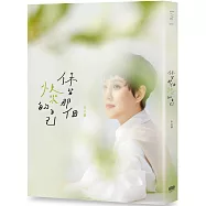 保留那個快樂的自己