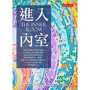 進入內室：基督徒默禱經典作品選集