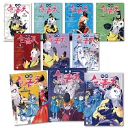 【神探包青天】1-10套書(中高年級.兒童推理小說)(加贈人物書卡一套)