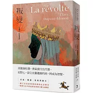 叛變