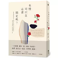 朱槿可以在這裡開花嗎?
