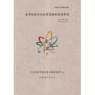 臺灣地區核設施環境輻射監測季報(111年第4季)-10月至12月