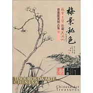 梅景秘色：故宮、上博珍藏吳湖帆書畫鑑賞精品集 (上下卷)