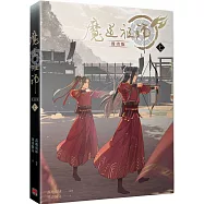 魔道祖師漫畫版 七