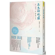 思念的延續：志工路上的溫暖伴行