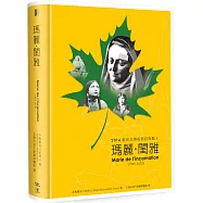瑪麗.閨雅：2014教宗方濟各冊封為聖人(精裝)