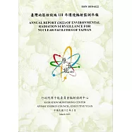 臺灣地區核能設施環境輻射監測年報(111年)112.03