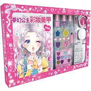 夢幻公主彩妝美甲遊戲組【多種彩妝遊戲用品，可隨身攜帶，走到哪玩到哪!】