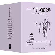 跟一行禪師過日常【9冊合售】