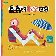 蟲蟲的數字世界