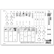 先修評量卷1 大班拼音啟蒙