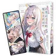 不時輕聲地以俄語遮羞的鄰座艾莉同學 (5)特裝版&電競滑鼠墊組