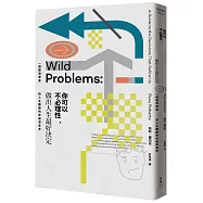 你可以不必理性，做出人生最好決定：一個經濟學家對人生難題的非經濟思考